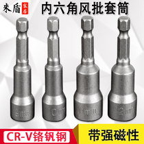  Jinda Yufeng batch sleeve Hexagonal sleeve head Electric drill 8mm screw sleeve Electric wrench sleeve tool magnetic