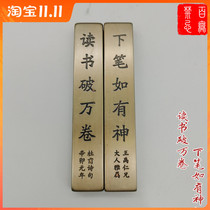 No taboos new Fu antique ruler pair of brass paperweight studs solid Chinese wind Press