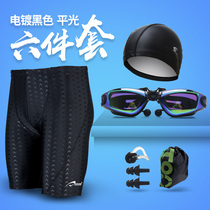 Professional quick-drying swimming trunks mens swimming full set of equipment coated swimming goggles waterproof anti-fog swimming cap swimming bag earplugs nose clip