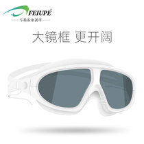 Phep myopia goggles waterproof anti-fog HD women's swimming glasses large frame men's professional diving swimming cap set equipment