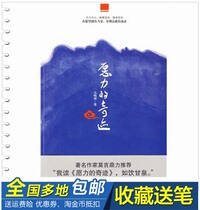 The Miracle of May Power by Ma Mingbo 