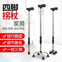 Stainless steel crutches for the elderly crutches multi-functional four-corner non-slip walking stick telescopic stick crutches crutches