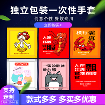 Independently packaged disposable gloves creative custom personalized transparent thickened food takeaway eat crayfish