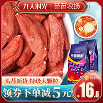 The fruit of Chinese wolfberry the land and resources bureau in the Ningxia superior 500g large red detention gou qi dry structure Ji tea male kidney Gou several Chinese wolfberry tea speciality