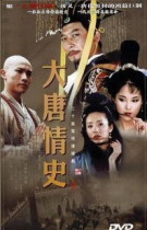DVD machine version Grand Tang love history] Tang Guoqiang Shen proud 30 the 30-episode 2 disc