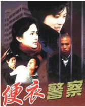 DVD machine version plainclothes police] Hu Yajie Tan Xiaoyan 2 discs