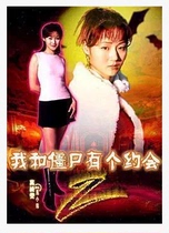 DVD machine version I have a date with Zombie 2] Yin Tianzhao Wanqi 43 episode 3 disc (bilingual)