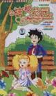 DVD machine version Mystery Garden] 1-39 episodes 2 dishes Mandarin)