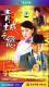 DVD machine version Goodbye Alang 1-5] Jianghong Enjiang Zuping 6 discs
