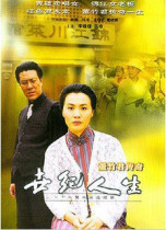 DVD machine version century life] Lü cool Li Yuanyuan 31 sets of 4 discs