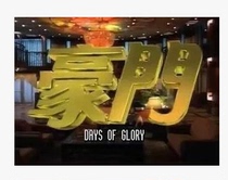 DVD machine version haute doors] Chen Tingwei Chen Yulian 30 sets of 3 discs