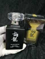 Baimeng classic Cologne founder bottle Amber fragrance Fragrant fragrance Thick pure cologne flavor