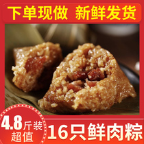 (Yuan Xiang Zong) Jiaxing flavor fresh meat dumplings breakfast fast food Jiaxing vacuum glutinous rice salty rice dumplings