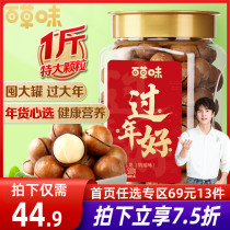 Herb canned Hawaiian fruit 500g creamy nut kernel dried fruit snacks specialty gift whole jar