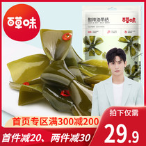 (Baicao flavor-spicy and sour kelp knot 200gx4 bags) Kelp shredded seafood snacks Ready-to-eat snacks small package