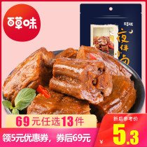 Optional (grass-duck neck 110g) sweet spicy casual marinated duck meat snack bag vacuum pack