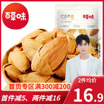 Baicao flavor Badan wood 100gx3 bags Badamu Batan Wood Almond almond kernel nut snacks Specialty snacks