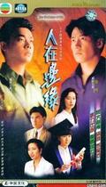 Disc player DVD (people on edge) Dawn Liu Qingyun 30-episode 2 discs (bilingual)