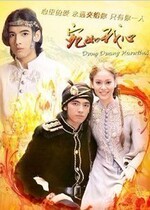 Dishwasher DVD Thailand (like my heart) Thai in Thai with a full 21-episode 3 disc