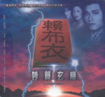DVD (Lai Brie Brilliant Fortune Teller) Miao Wei Zhuang Jing and 22 Episode 2 Discs (Cantonese)