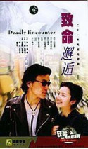 Disc player DVD (Deadly Meet) Yuan Lian Wang Huijuan 21 Set 3 Disc