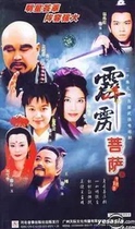 Disc player DVD (Perak Bodhisattva) 1-2 gold supergroup Yang Lijing 40-episode 6 discs