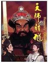 Disc player DVD (Tianshi Zhong Kui) Jin supergroup Fan Hongxuan Huang Wenhao 61 sets 16 discs