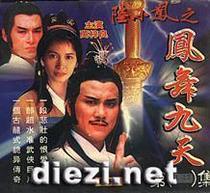 DVD player DVD (Lu Xiaofengs Phoenix Dance nine days) Wan Ziliang Chen Xiuzhu full version 40 episodes 4 discs