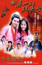 Support DVD Liangshan BES Yingtai Ro Zhixiang 40 episode 2 dish