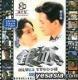 Support DVD Silver Fox Huang Ri Hua Wu Yongwei 30 episodes 2 discs (bilingual)