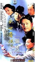 Support for DVDs The Scam of the Chaotic World by Liu Decai Cao Jun 32 Set of 2 Disc