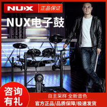 NUX Newx Electronic Drum DM200 Electric Drum Childrens Beginner Family Drum Portable Gong Drum Machine Full Set