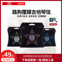 A set of 6 folk wood guitar strings universal rust-proof guitar string accessories