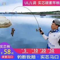 Net Red Sheng River Small Foal Solid Horsemouth Rod UL Super Soft Tone Carbon White Bar Straight Gun Handle Rod Drop Wheel Road Yrod