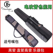 Omebaige drop B straight tube treble clarinet black tube integrated electric Blowpipe shoulder backpack free of disassembly