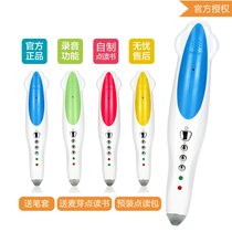 Genuine authorized little Master point reading pen Childrens early education gift Sweetheart Jam English Chinese learning enlightenment learning machine