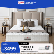 Slumberland Official Flagship Store Latex Mattress Single Pocket Spring Marriott Hotel Upgrade Tower of London