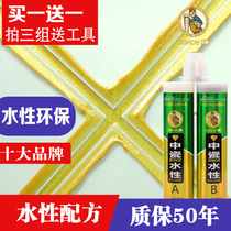 Water-based beauty sewing agent tile floor tiles special waterproof top ten brands toilet household real porcelain glue hook tool tools