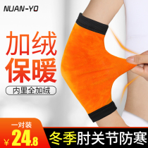 Elbow protection female warm female joint wrist arm elbow wrist protective cover male winter cold proof plus velvet thickened arm guard