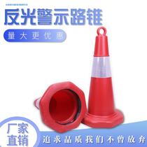  Fence reinforced road cone engineering pier Sunscreen reflective cone Ice cream bucket Road pile square cone Road new isolation