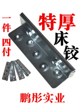 6 inch heavy bed hinge hook screw bed plug bed hanging hinge Furniture connection hardware corner code bed accessories special 