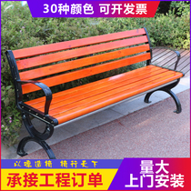 Park chair Outdoor bench wrought iron stool backrest anti-corrosion solid wood chair European-style square community plastic wood leisure chair