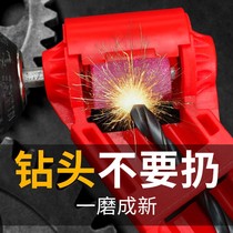Twist drill bit grinder portable fast grinding machine grinding drill bit grinder electric drill grinding wheel grinding drill bit artifact