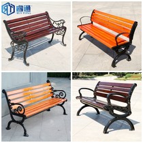 Park chair outdoor bench garden leisure chair square solid wood back chair cast aluminum anti-corrosion solid wood long stool