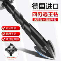 Alloy four-edged cross drill electric drill punching overlord drill glass marble concrete tile special drill