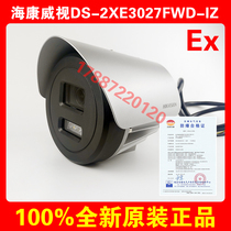 Hikvision DS-2XE3027FWD-IZ original brand new explosion-proof gun camera explosion-proof camera