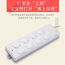 Leak-proof switch socket protective cover Childrens plug protective cover Jack power plug plug row hole cover
