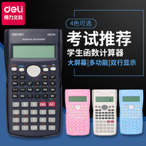 Deli scientific calculator Multi-function student function computer engineering exam special accounting Junior high school College students Finance Intermediate accounting statistics Portable minicomputer