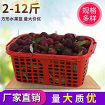 Rectangular disposable plastic frame plastic fruit basket basket basket fruit blue multifunctional picking drain frame plastic