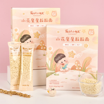 Meng every day children little flowers star grain noodles nutrition baby staple food baby 2 boxes